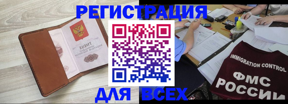 временная регистрация 2025 в Чернушке