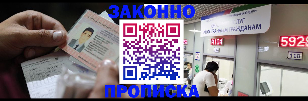 временная регистрация надежно в Чернушке