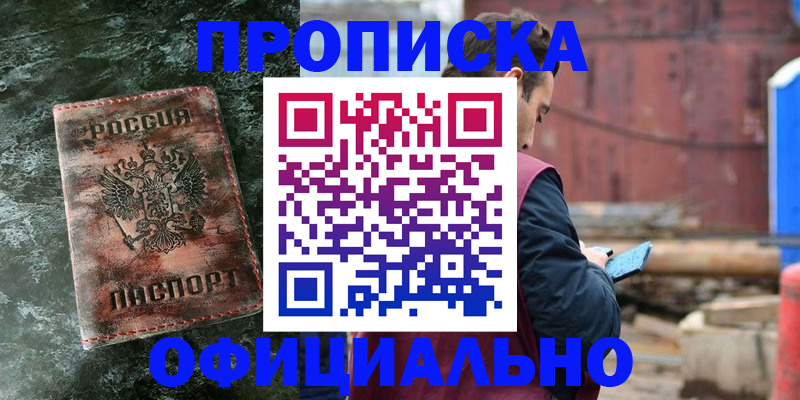 временная регистрация 2025 в Чернушке