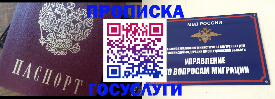 временная регистрация поиск в Чернушке