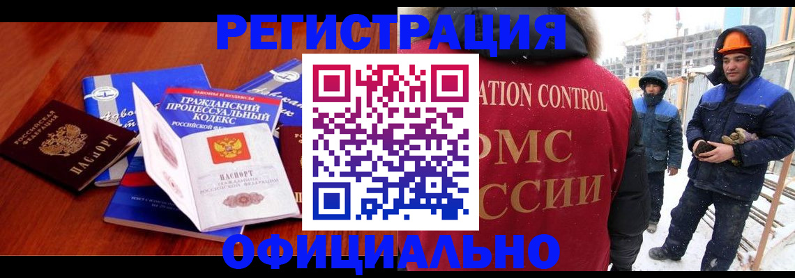 прописка в квартире в Чернушке