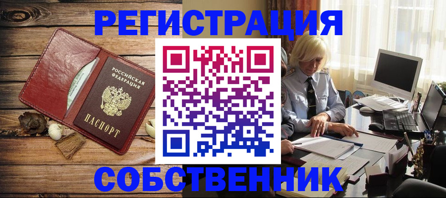 миграционный учет в Чернушке